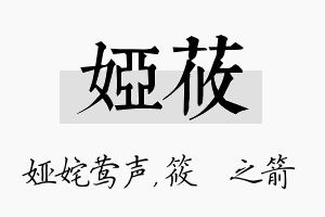 娅莜名字的寓意及含义