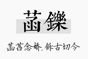 菡铄名字的寓意及含义