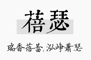 蓓瑟名字的寓意及含义