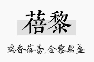 蓓黎名字的寓意及含义