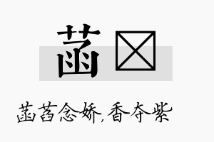 菡萩名字的寓意及含义