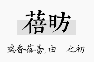 蓓昉名字的寓意及含义