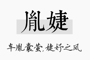 胤婕名字的寓意及含义