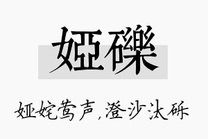 娅砾名字的寓意及含义