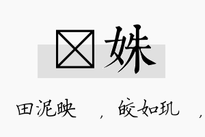 珵姝名字的寓意及含义