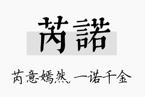 芮诺名字的寓意及含义