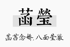 菡莹名字的寓意及含义