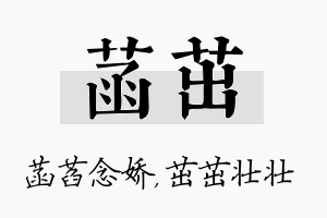 菡茁名字的寓意及含义