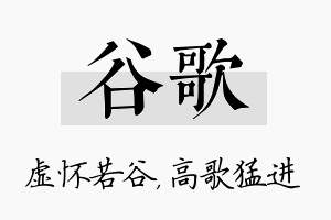 谷歌名字的寓意及含义