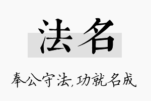 法名名字的寓意及含义