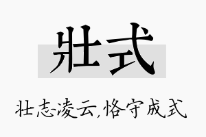 壮式名字的寓意及含义