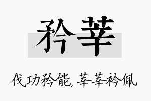 矜莘名字的寓意及含义