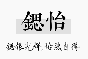 锶怡名字的寓意及含义