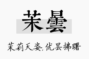 茉昙名字的寓意及含义