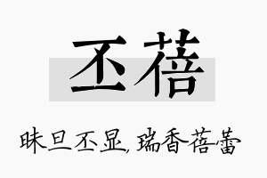 丕蓓名字的寓意及含义