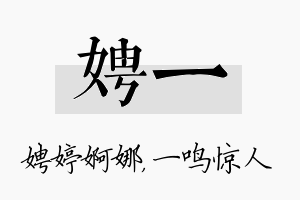 娉一名字的寓意及含义