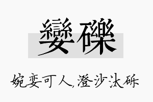 娈砾名字的寓意及含义