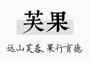 芙果名字的寓意及含义