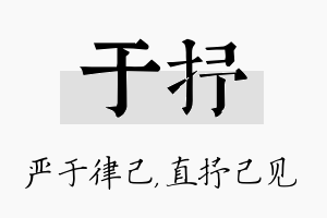 于抒名字的寓意及含义