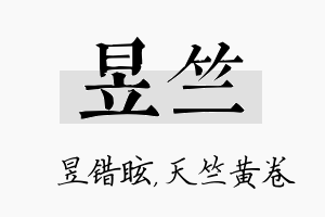 昱竺名字的寓意及含义