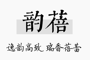 韵蓓名字的寓意及含义