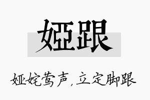 娅跟名字的寓意及含义