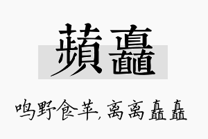 苹矗名字的寓意及含义