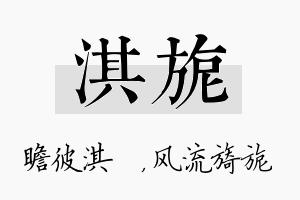 淇旎名字的寓意及含义