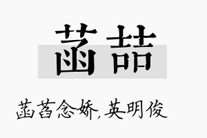 菡喆名字的寓意及含义