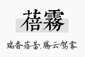 蓓雾名字的寓意及含义