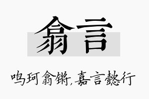 翕言名字的寓意及含义