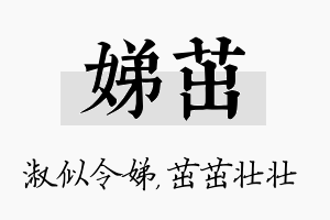 娣茁名字的寓意及含义