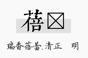 蓓淏名字的寓意及含义