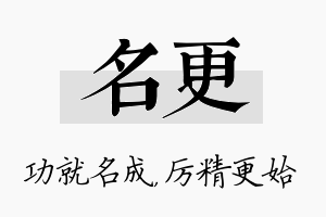 名更名字的寓意及含义