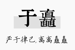 于矗名字的寓意及含义