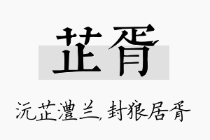 芷胥名字的寓意及含义