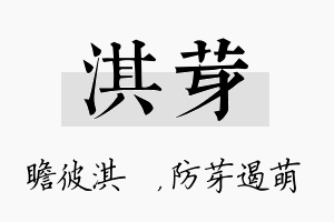 淇芽名字的寓意及含义