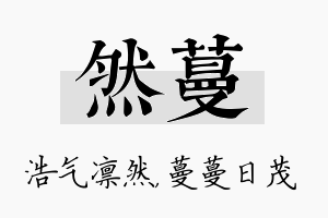 然蔓名字的寓意及含义