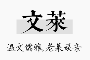 文莱名字的寓意及含义