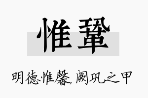 惟巩名字的寓意及含义