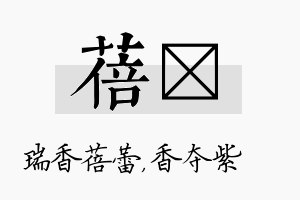 蓓萩名字的寓意及含义