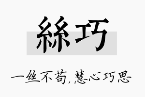 丝巧名字的寓意及含义