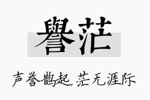 誉茫名字的寓意及含义