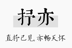 抒亦名字的寓意及含义