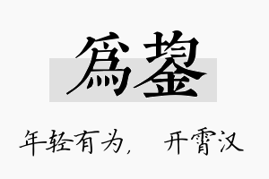 为鋆名字的寓意及含义