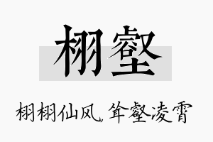 栩壑名字的寓意及含义