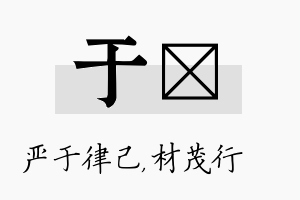 于絜名字的寓意及含义