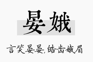 晏娥名字的寓意及含义