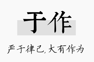 于作名字的寓意及含义