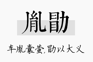 胤勖名字的寓意及含义